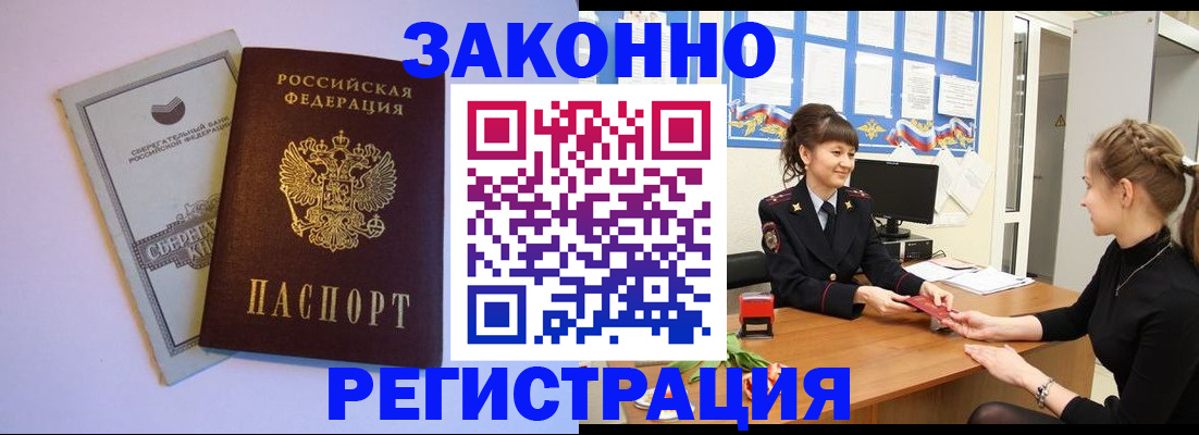 регистрация в Калачинске