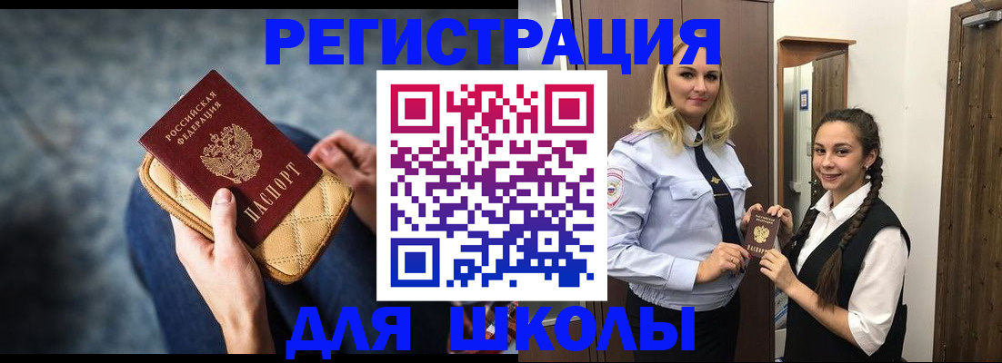 прописка от собственника в Калачинске