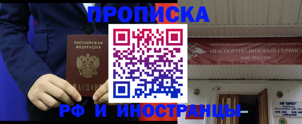 регистрация для дет. сада в Калачинске